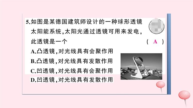 2019秋八年级物理上册3-5奇妙的透镜习题课件（新版）粤教沪版06