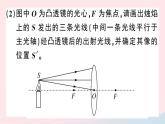 2019秋八年级物理上册3-6探究凸透镜成像规律第1课时探究凸透镜成像规律习题课件（新版）粤教沪版