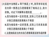 2019秋八年级物理上册3-6探究凸透镜成像规律第1课时探究凸透镜成像规律习题课件（新版）粤教沪版