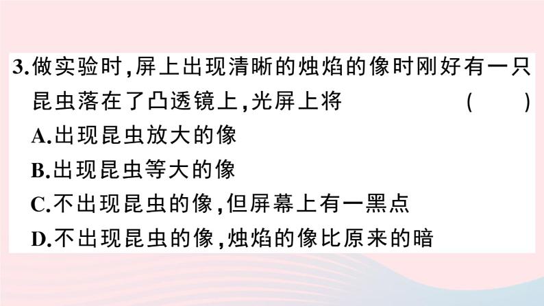 2019秋八年级物理上册3-6探究凸透镜成像规律第1课时探究凸透镜成像规律习题课件（新版）粤教沪版06