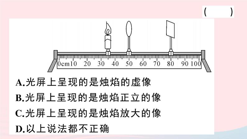 2019秋八年级物理上册3-6探究凸透镜成像规律第1课时探究凸透镜成像规律习题课件（新版）粤教沪版08