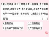 2019秋八年级物理上册3-6探究凸透镜成像规律第2课时凸透镜成像规律的应用习题课件（新版）粤教沪版