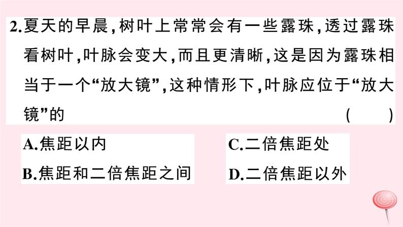 2019秋八年级物理上册3-6探究凸透镜成像规律第2课时凸透镜成像规律的应用习题课件（新版）粤教沪版03