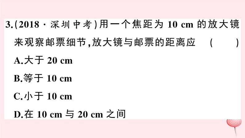 2019秋八年级物理上册3-6探究凸透镜成像规律第2课时凸透镜成像规律的应用习题课件（新版）粤教沪版04