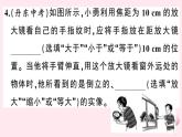 2019秋八年级物理上册3-6探究凸透镜成像规律第2课时凸透镜成像规律的应用习题课件（新版）粤教沪版