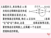 2019秋八年級物理上冊3-7眼睛與光學儀器習題課件（新版）粵教滬版