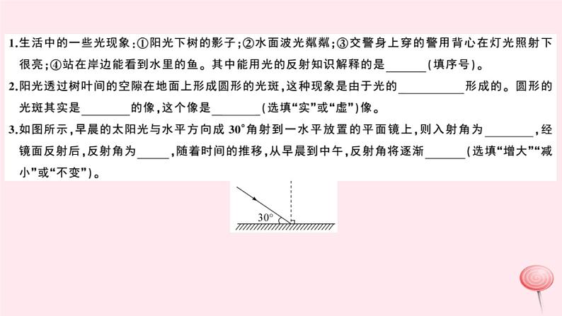 2019秋八年级物理上册第三章光和眼睛检测卷课件（新版）粤教沪版02