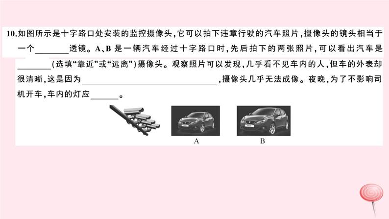 2019秋八年级物理上册第三章光和眼睛检测卷课件（新版）粤教沪版05