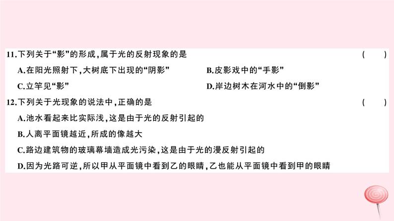 2019秋八年级物理上册第三章光和眼睛检测卷课件（新版）粤教沪版06