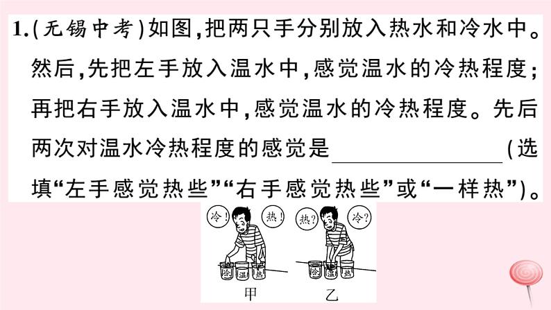 2019秋八年级物理上册4-1从全球变暖谈起习题课件（新版）粤教沪版02