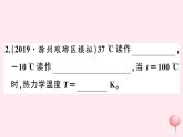 2019秋八年级物理上册4-1从全球变暖谈起习题课件（新版）粤教沪版