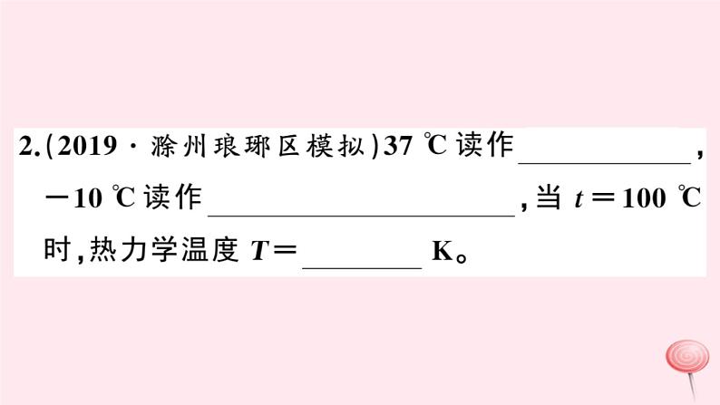 2019秋八年级物理上册4-1从全球变暖谈起习题课件（新版）粤教沪版04