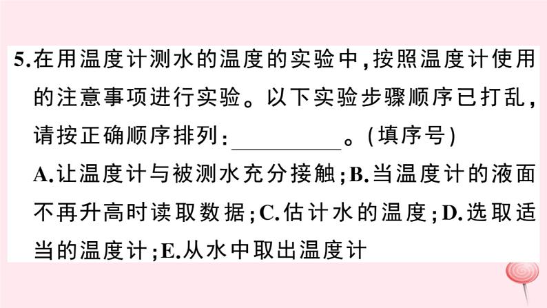 2019秋八年级物理上册4-1从全球变暖谈起习题课件（新版）粤教沪版07