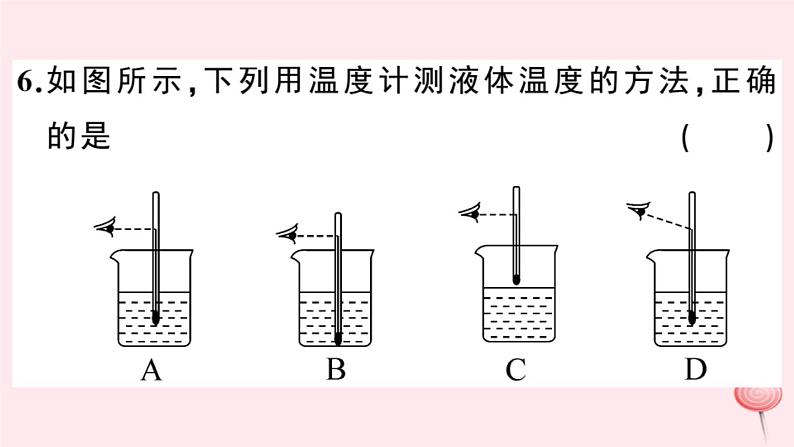 2019秋八年级物理上册4-1从全球变暖谈起习题课件（新版）粤教沪版08