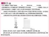 2019秋八年级物理上册4-2探究汽化和液化的特点第1课时汽化（知识点）课件（新版）粤教沪版