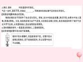 2019秋八年级物理上册4-2探究汽化和液化的特点第1课时汽化（知识点）课件（新版）粤教沪版