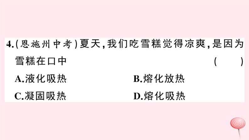 2019秋八年级物理上册4-3探究熔化和凝固的特点第1课时探究熔化和凝固的特点习题课件（新版）粤教沪版05