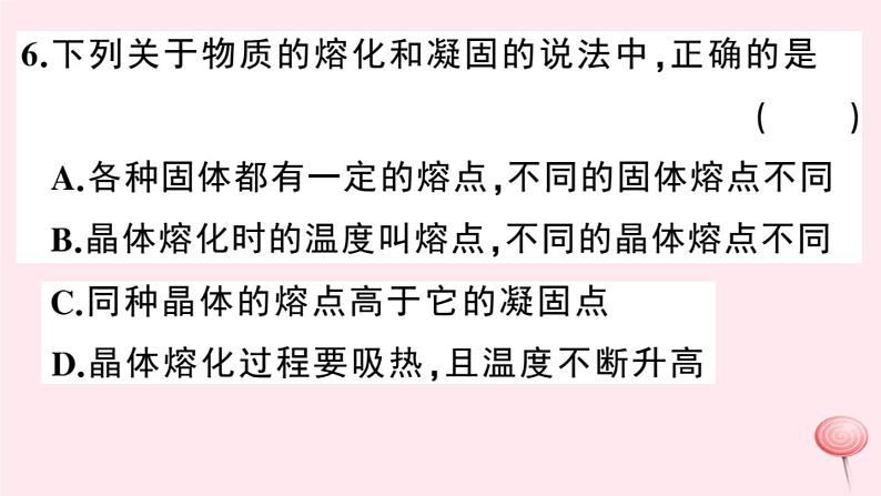 2019秋八年级物理上册4-3探究熔化和凝固的特点第1课时探究熔化和凝固的特点习题课件（新版）粤教沪版07