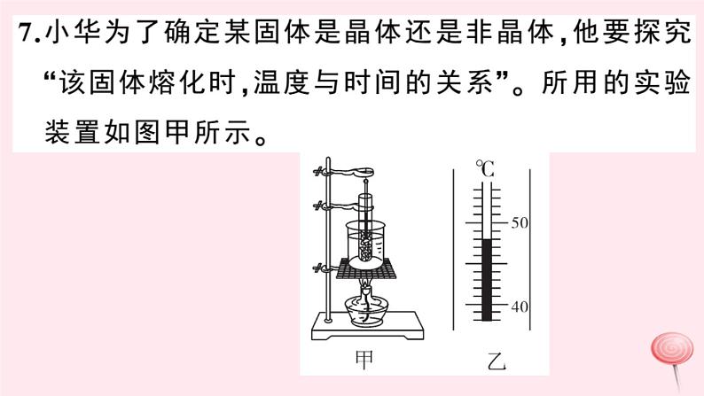 2019秋八年级物理上册4-3探究熔化和凝固的特点第1课时探究熔化和凝固的特点习题课件（新版）粤教沪版08