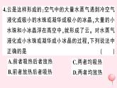 2019秋八年级物理上册4-5水循环与水资源习题课件（新版）粤教沪版