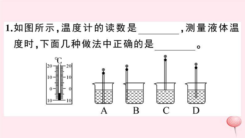 2019秋八年级物理上册第四章物质的形态及其变化小结与复习习题课件（新版）粤教沪版02