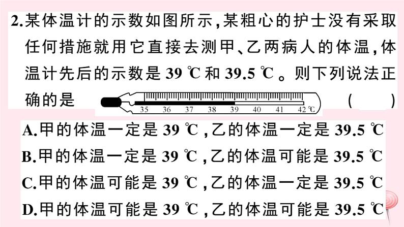 2019秋八年级物理上册第四章物质的形态及其变化小结与复习习题课件（新版）粤教沪版03