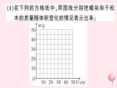 2019秋八年级物理上册5-2探究物质的密度习题课件（新版）粤教沪版