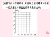 2019秋八年级物理上册5-2探究物质的密度习题课件（新版）粤教沪版