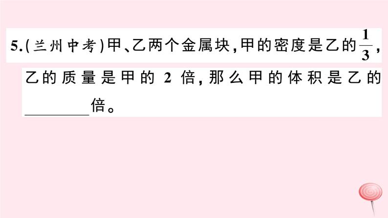 2019秋八年级物理上册5-3密度知识的应用第1课时密度知识的应用习题课件（新版）粤教沪版06