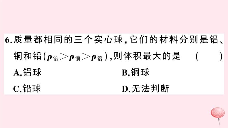 2019秋八年级物理上册5-3密度知识的应用第1课时密度知识的应用习题课件（新版）粤教沪版07