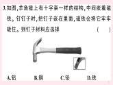 2019秋八年級物理上冊5-4認識物質的一些物理屬性習題課件（新版）粵教滬版
