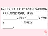 2019秋八年級物理上冊5-4認識物質的一些物理屬性習題課件（新版）粵教滬版