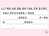 2019秋八年级物理上册5-4认识物质的一些物理属性习题课件（新版）粤教沪版