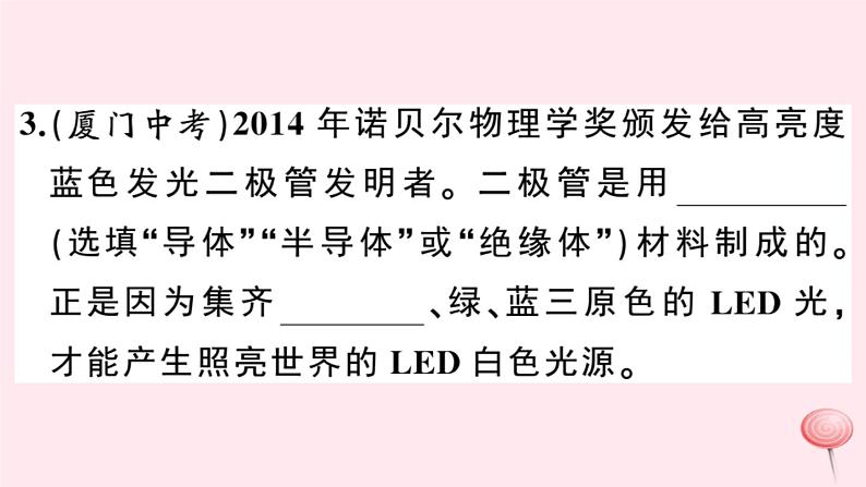 2019秋八年级物理上册5-5点击新材料习题课件（新版）粤教沪版04