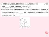 2019秋八年级物理上册第五章我们周围的物质检测卷课件（新版）粤教沪版