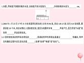 2019秋八年級(jí)物理上冊(cè)期中檢測(cè)卷課件（新版）粵教滬版