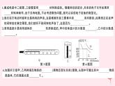 2019秋八年級(jí)物理上冊(cè)期末檢測(cè)卷（二）課件（新版）粵教滬版
