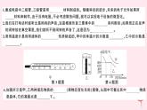 2019秋八年级物理上册期末检测卷（二）课件（新版）粤教沪版