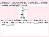 2019秋八年級(jí)物理上冊(cè)期末檢測(cè)卷（二）課件（新版）粵教滬版