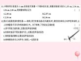 2019秋八年級(jí)物理上冊(cè)期末檢測(cè)卷（二）課件（新版）粵教滬版