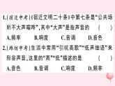 2019秋八年級(jí)物理上冊(cè)專題一聲音的特性習(xí)題課件（新版）粵教滬版