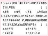 2019秋八年級(jí)物理上冊(cè)專題一聲音的特性習(xí)題課件（新版）粵教滬版