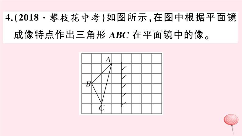 2019秋八年级物理上册专题二光学作图习题课件（新版）粤教沪版05