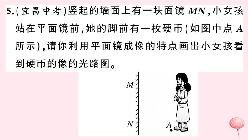 2019秋八年级物理上册专题二光学作图习题课件（新版）粤教沪版06