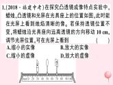 2019秋八年級(jí)物理上冊(cè)專題三凸透鏡成像規(guī)律的分析習(xí)題課件（新版）粵教滬版