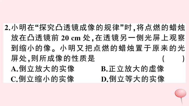 2019秋八年级物理上册专题三凸透镜成像规律的分析习题课件（新版）粤教沪版03