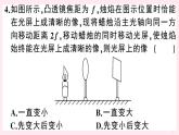 2019秋八年級(jí)物理上冊(cè)專題三凸透鏡成像規(guī)律的分析習(xí)題課件（新版）粵教滬版