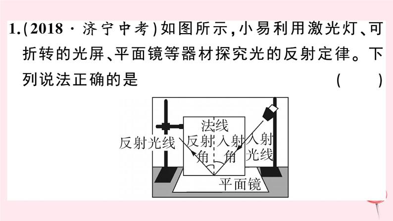 2019秋八年级物理上册专题四光学实验探究习题课件（新版）粤教沪版02