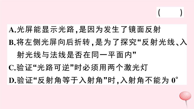 2019秋八年级物理上册专题四光学实验探究习题课件（新版）粤教沪版03