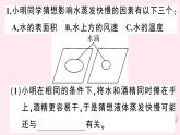 2019秋八年级物理上册专题五物态变化中的实验探究习题课件（新版）粤教沪版